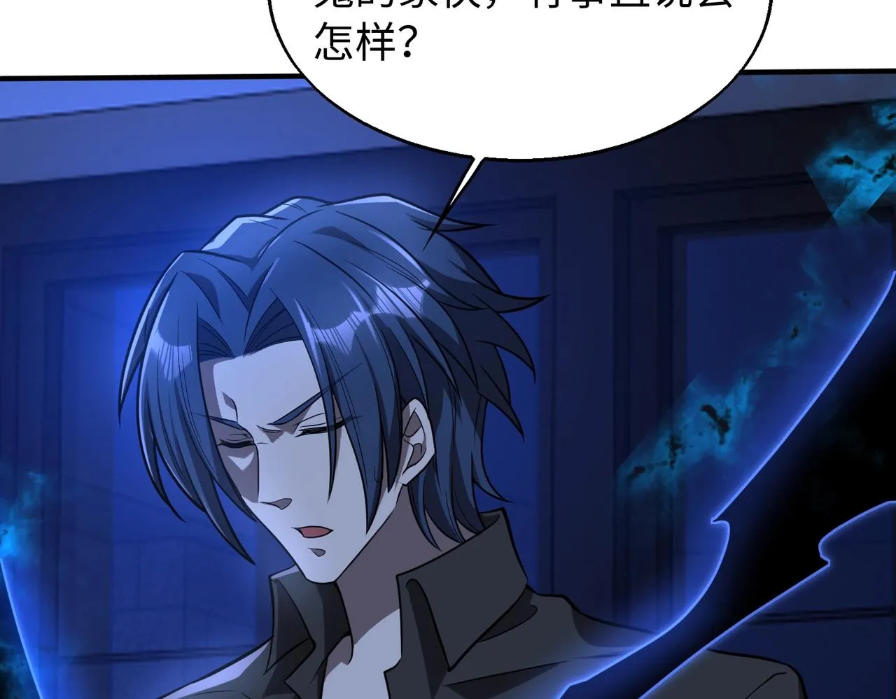 第21话修罗兽的心脏？ 第32页