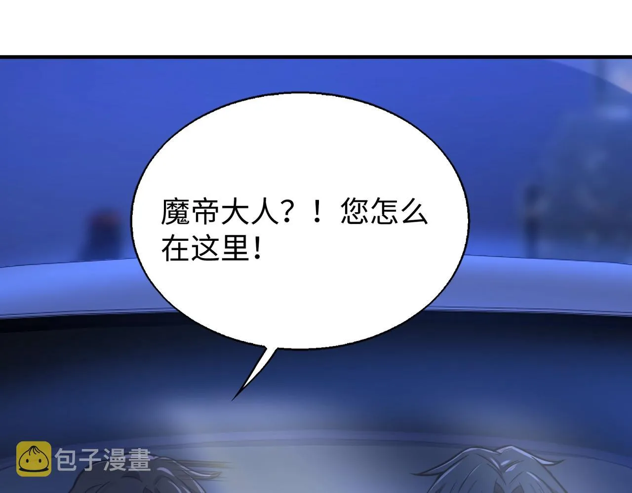第21话修罗兽的心脏？ 第59页