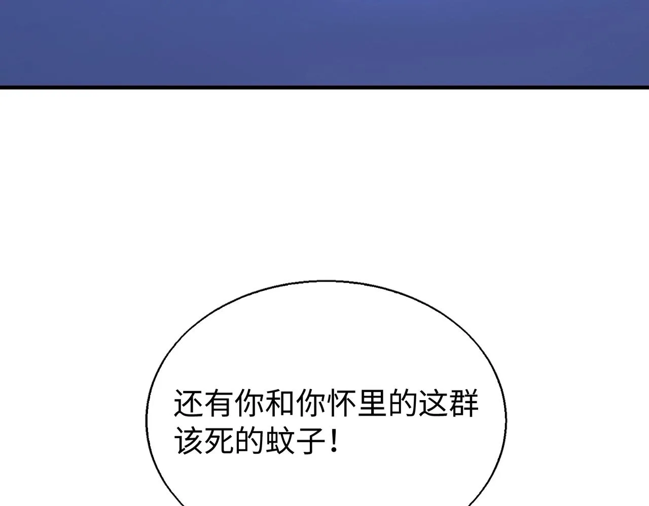 第21话修罗兽的心脏？ 第61页