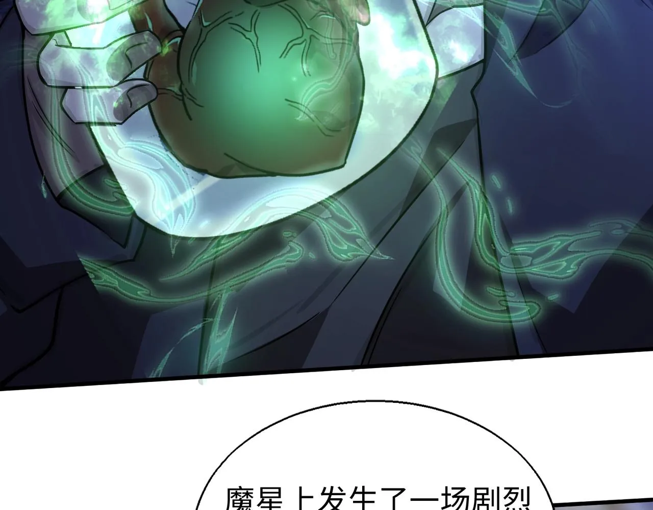 第21话修罗兽的心脏？ 第66页