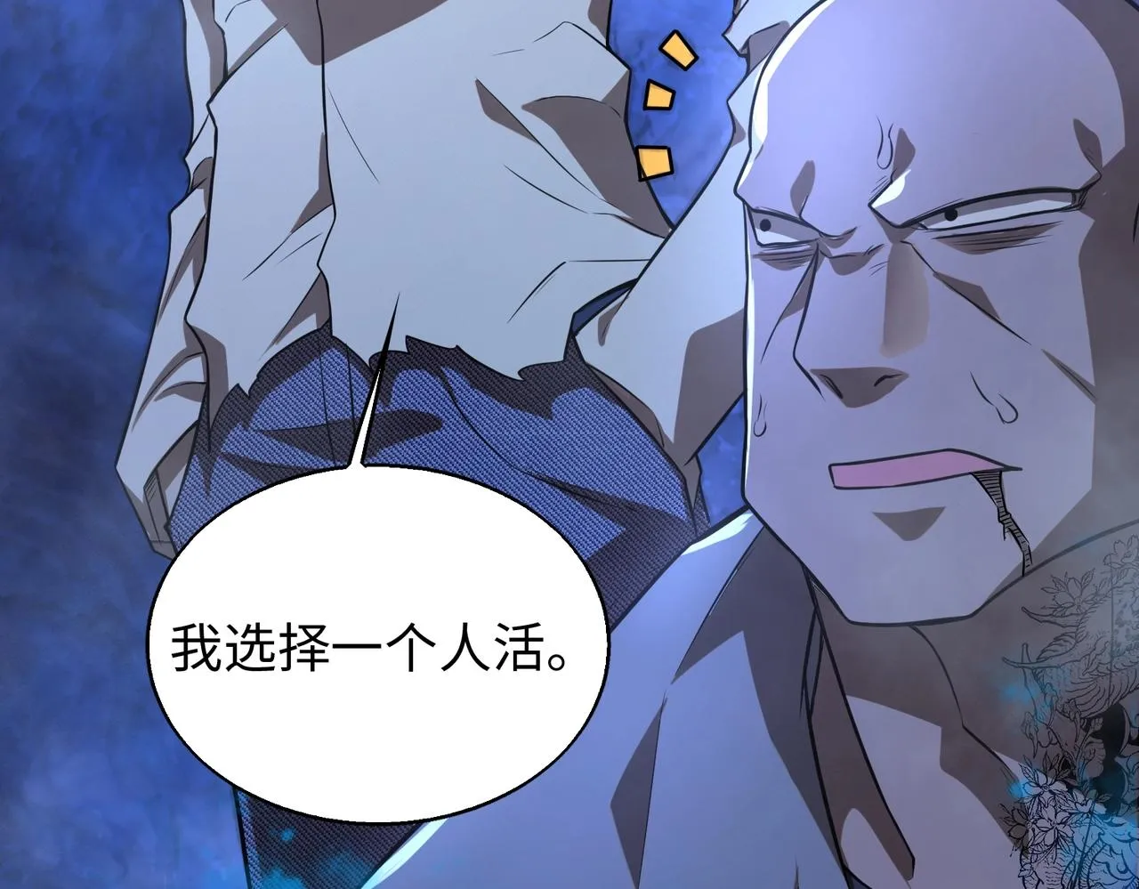 第18话进阶新境界 第70页