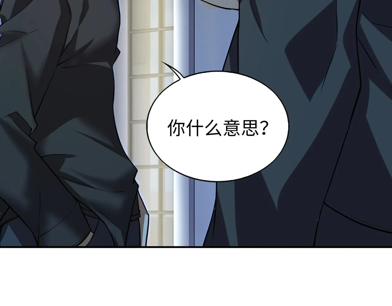 第25话 第88页
