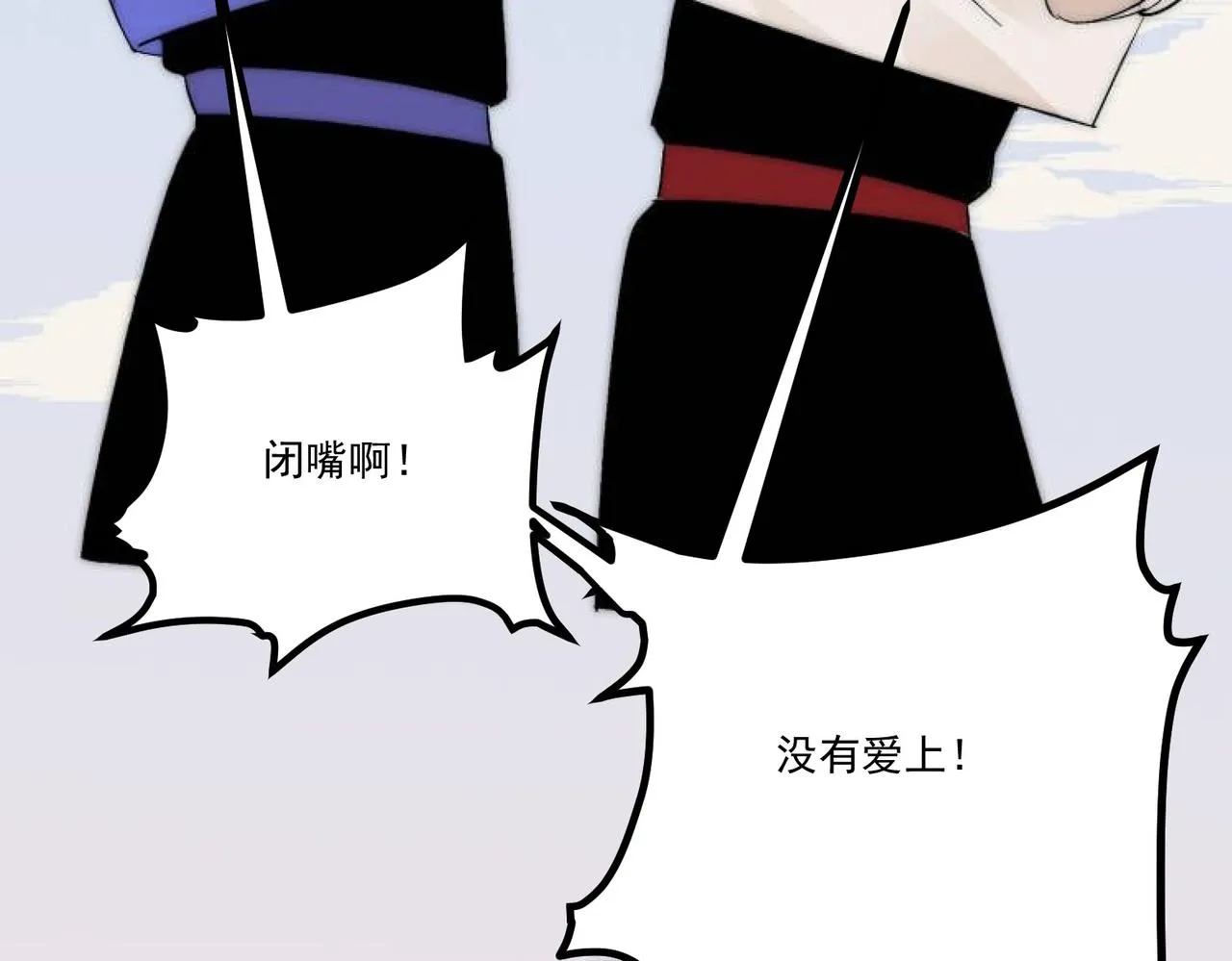 第11话 咸鱼剑VS巫蛊娃娃 第19页