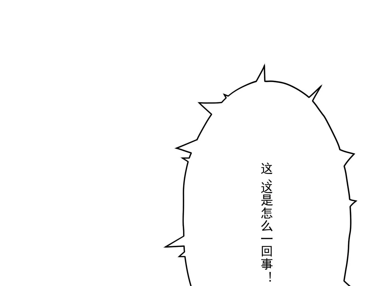 第10话关于对手是我粉丝这件事 第34页