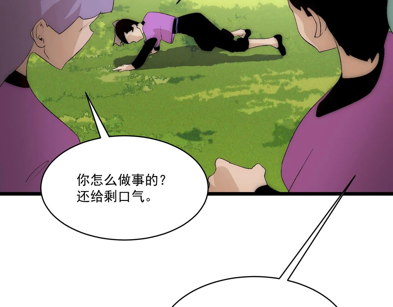 第10话关于对手是我粉丝这件事 第39页