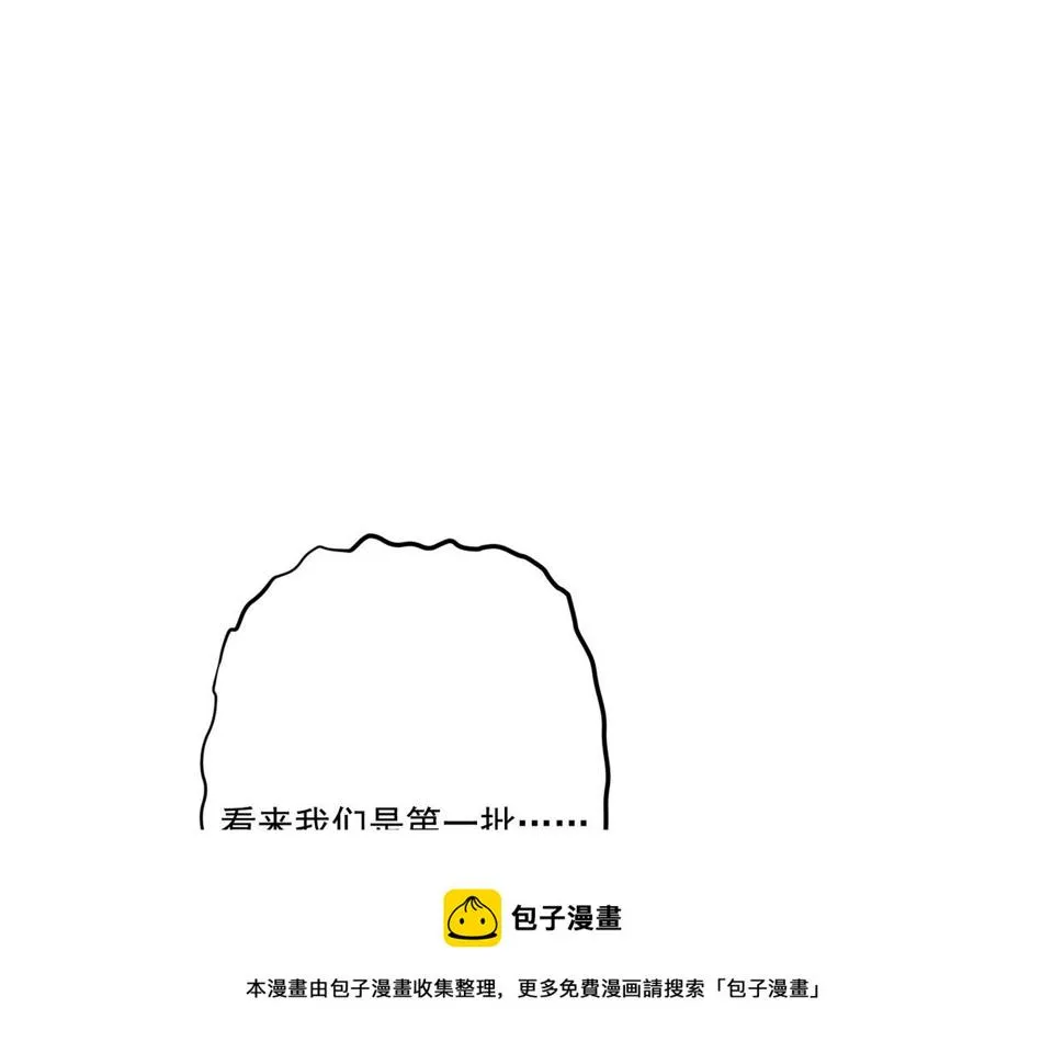 第9话 刺激！空投大乱斗！ 第21页