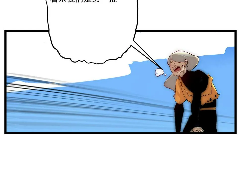 第9话 刺激！空投大乱斗！ 第22页