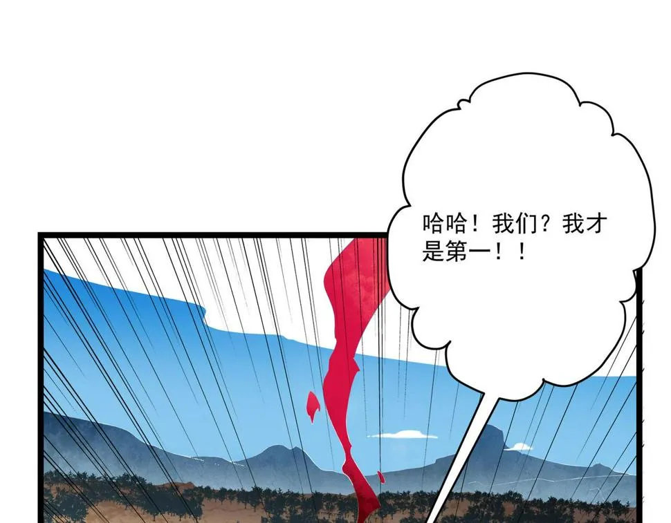 第9话 刺激！空投大乱斗！ 第24页