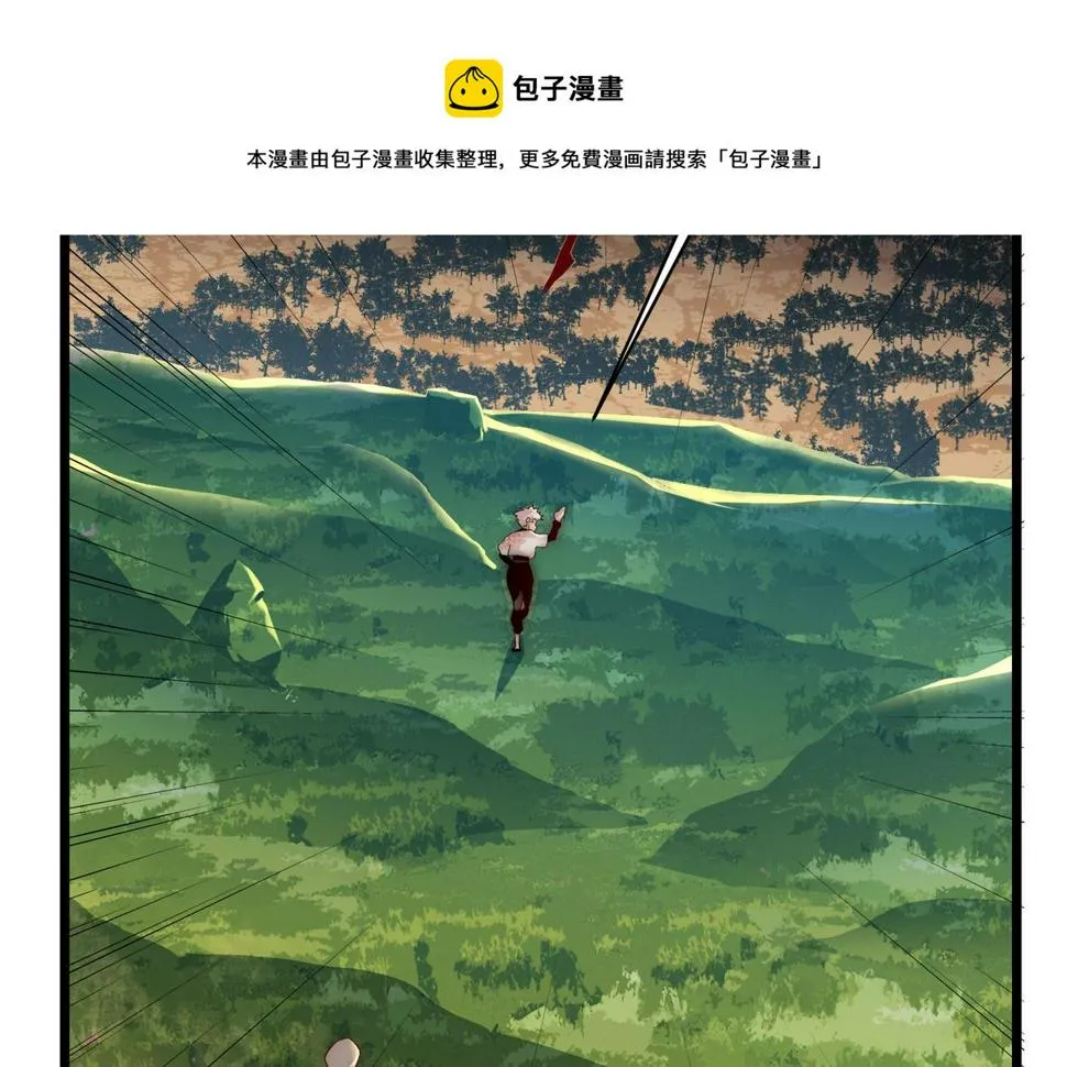 第9话 刺激！空投大乱斗！ 第25页