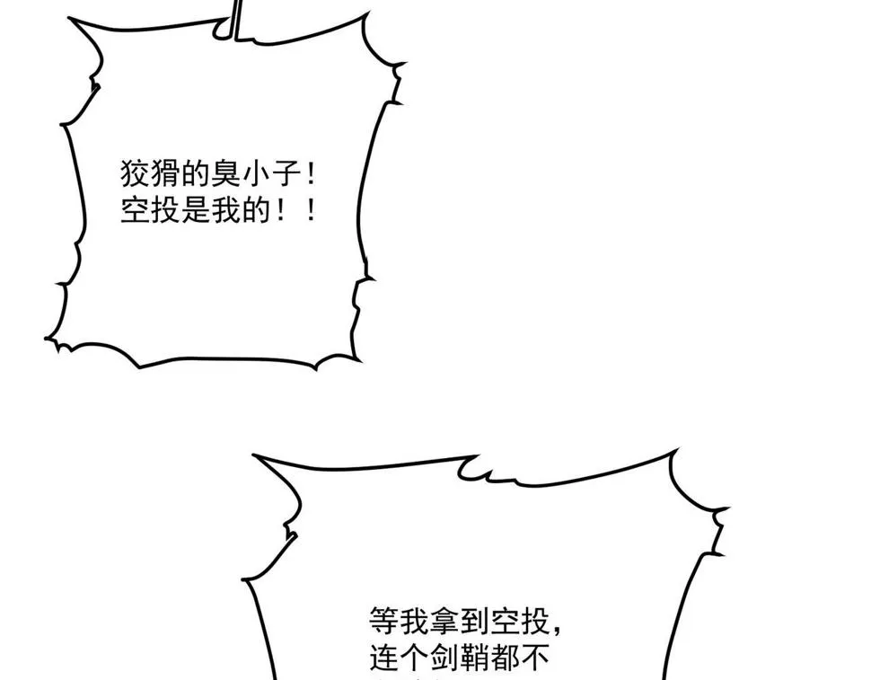 第9话 刺激！空投大乱斗！ 第27页