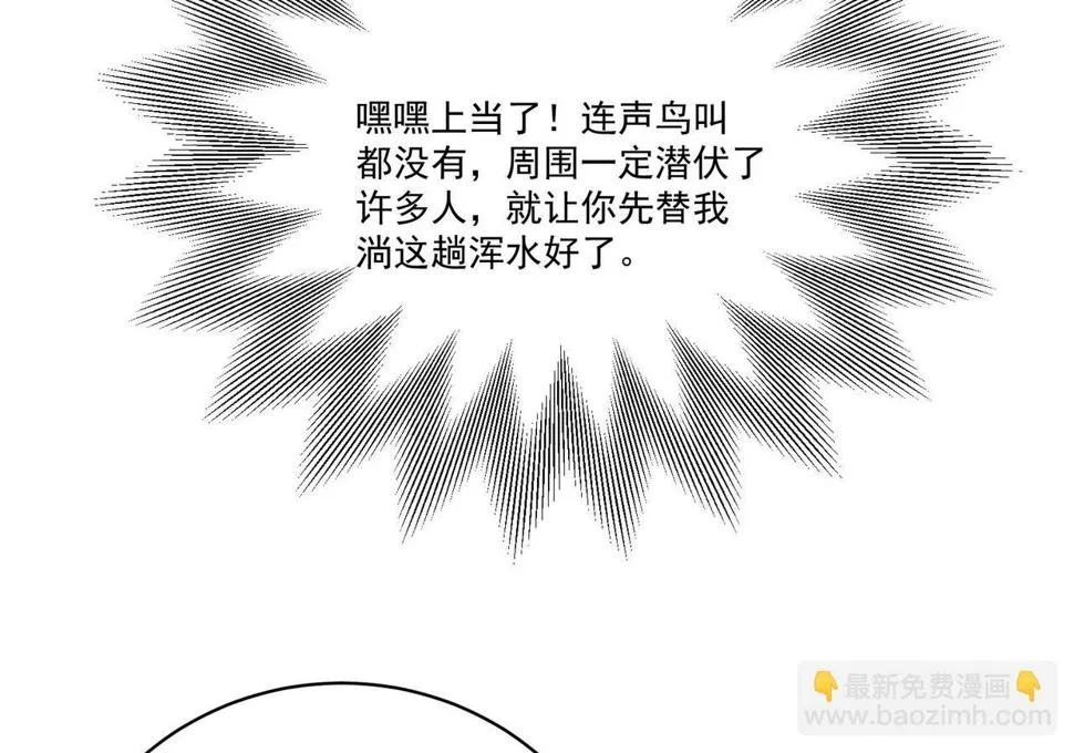 第9话 刺激！空投大乱斗！ 第32页