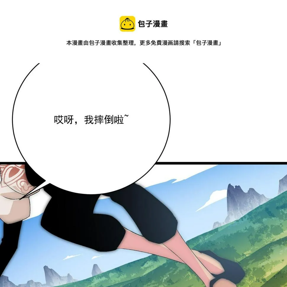 第9话 刺激！空投大乱斗！ 第33页