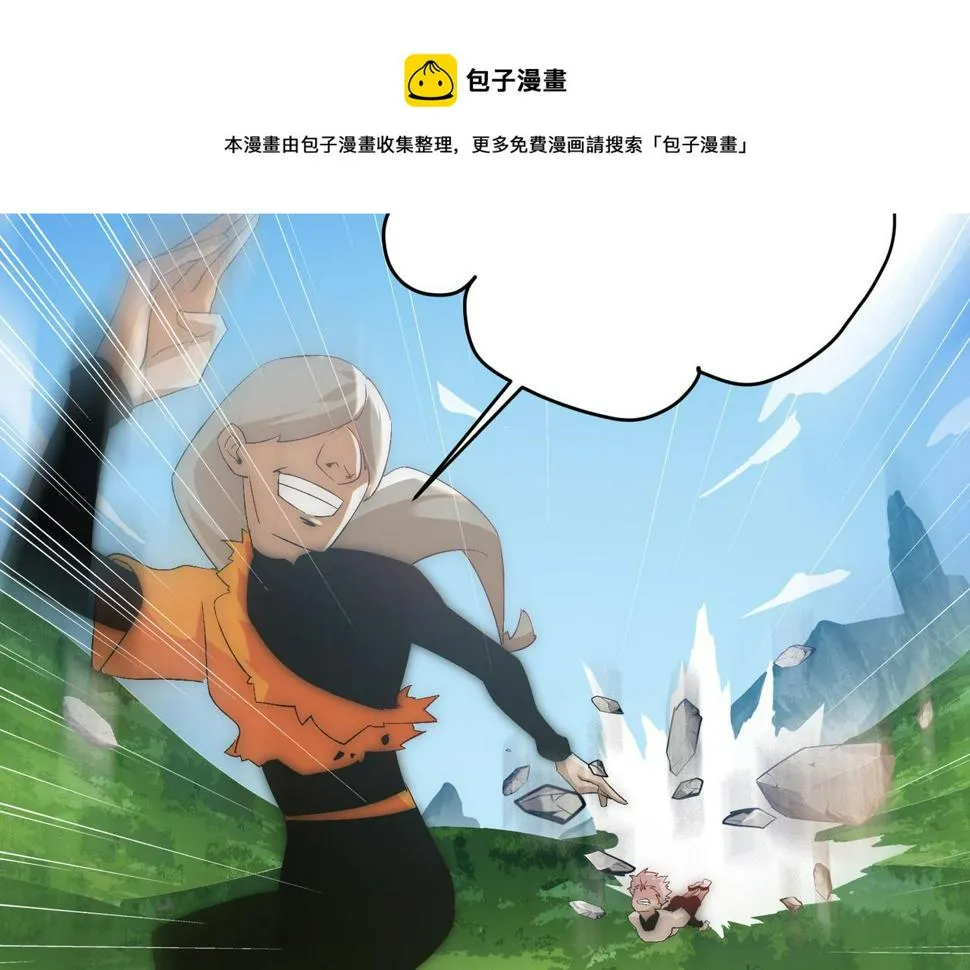 第9话 刺激！空投大乱斗！ 第37页