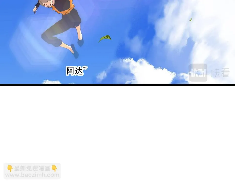 第9话 刺激！空投大乱斗！ 第42页