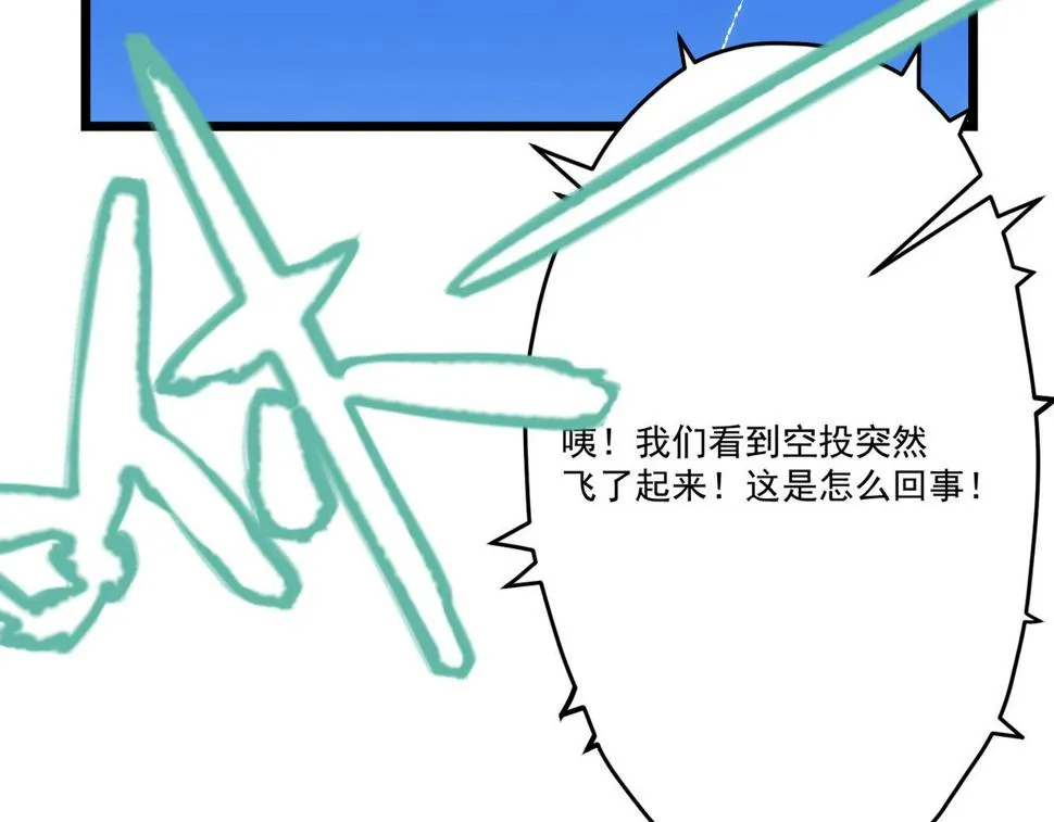 第9话 刺激！空投大乱斗！ 第63页
