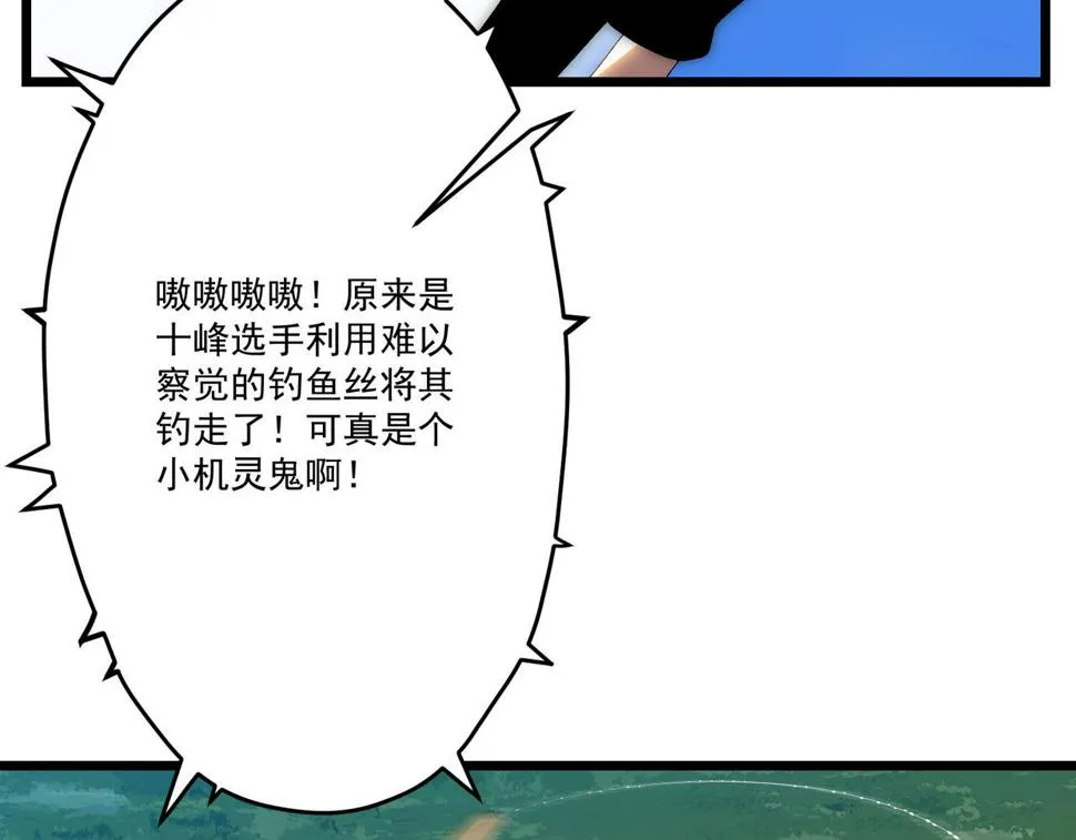 第9话 刺激！空投大乱斗！ 第66页
