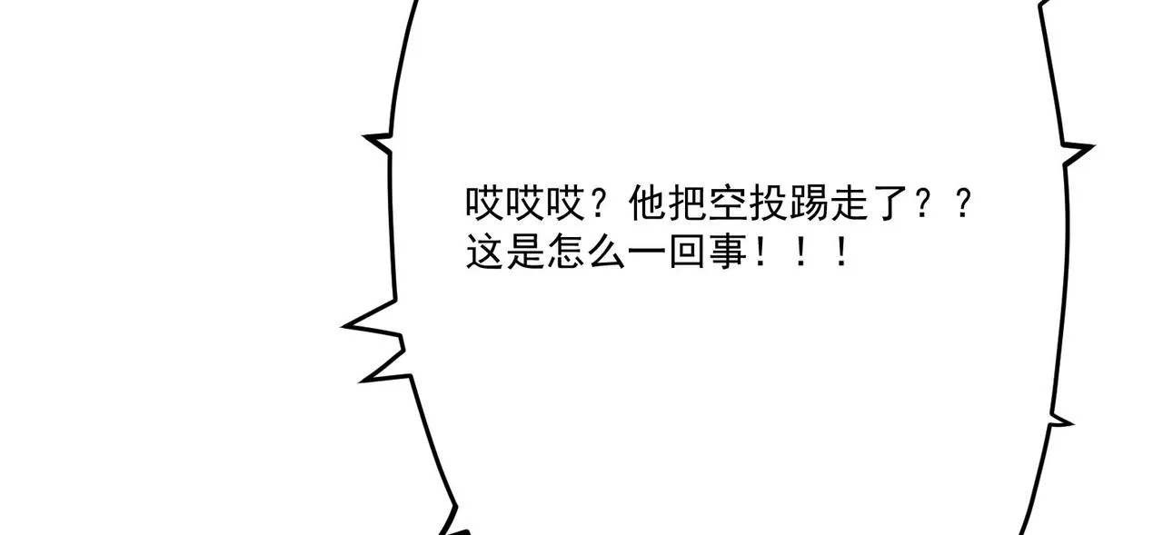 第9话 刺激！空投大乱斗！ 第82页