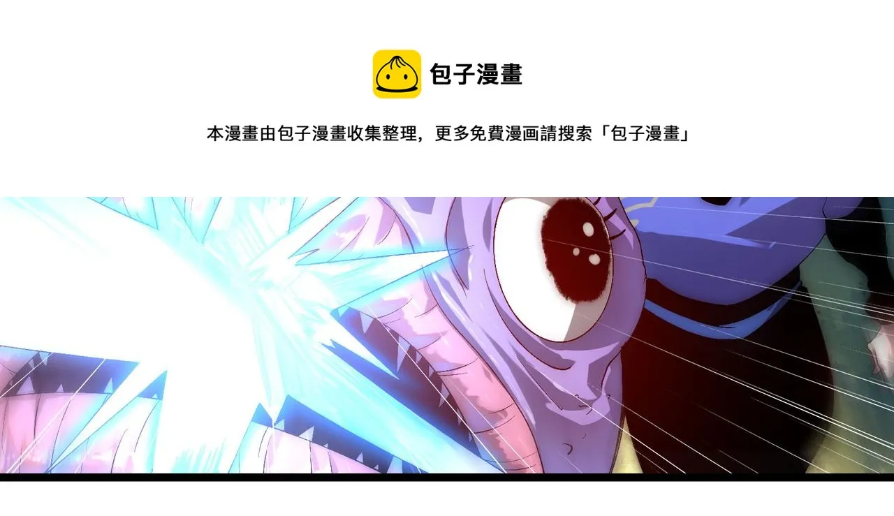 第9话 刺激！空投大乱斗！ 第85页