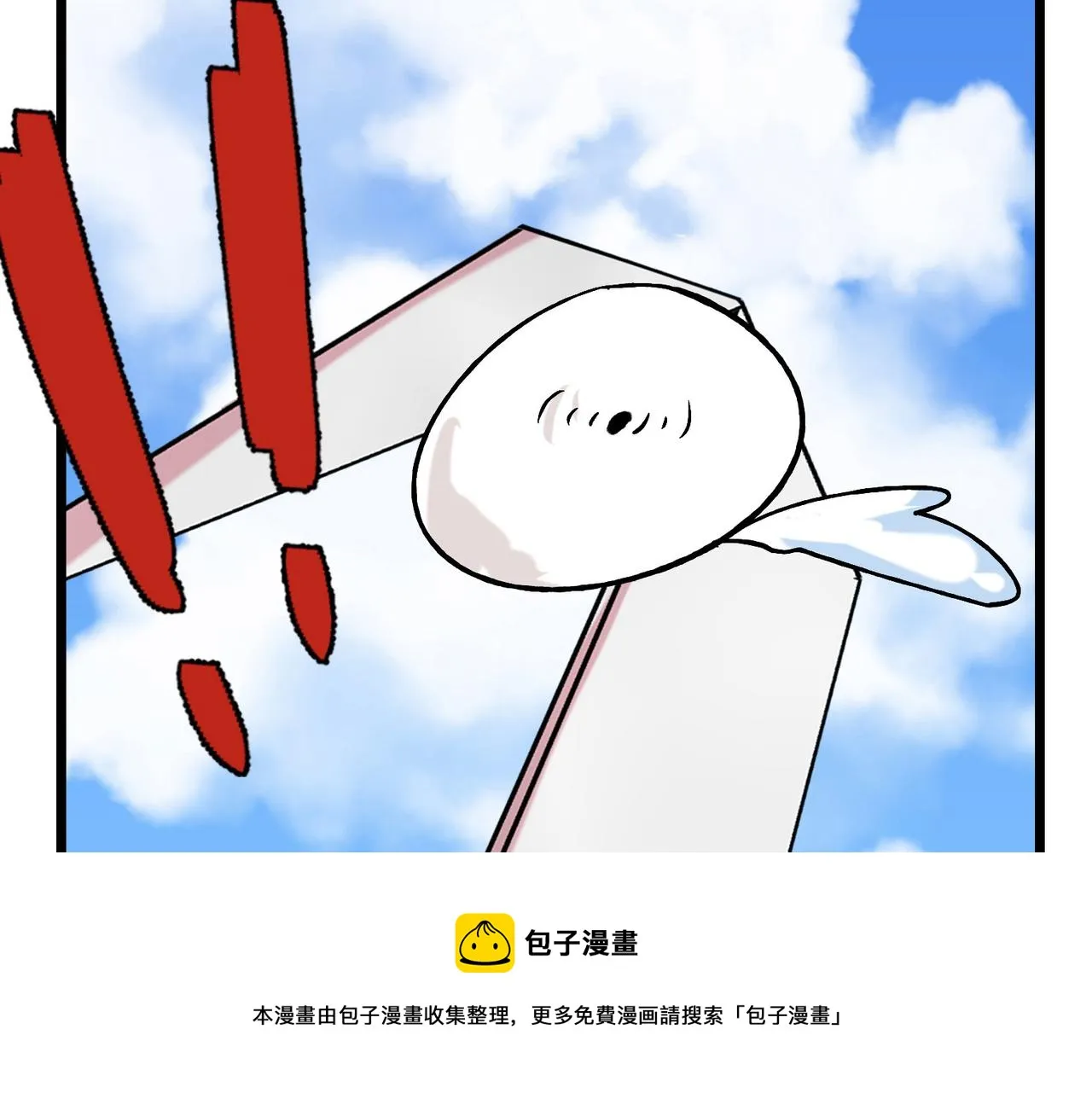 第8话 惊！主角团竟落地成盒？ 第5页