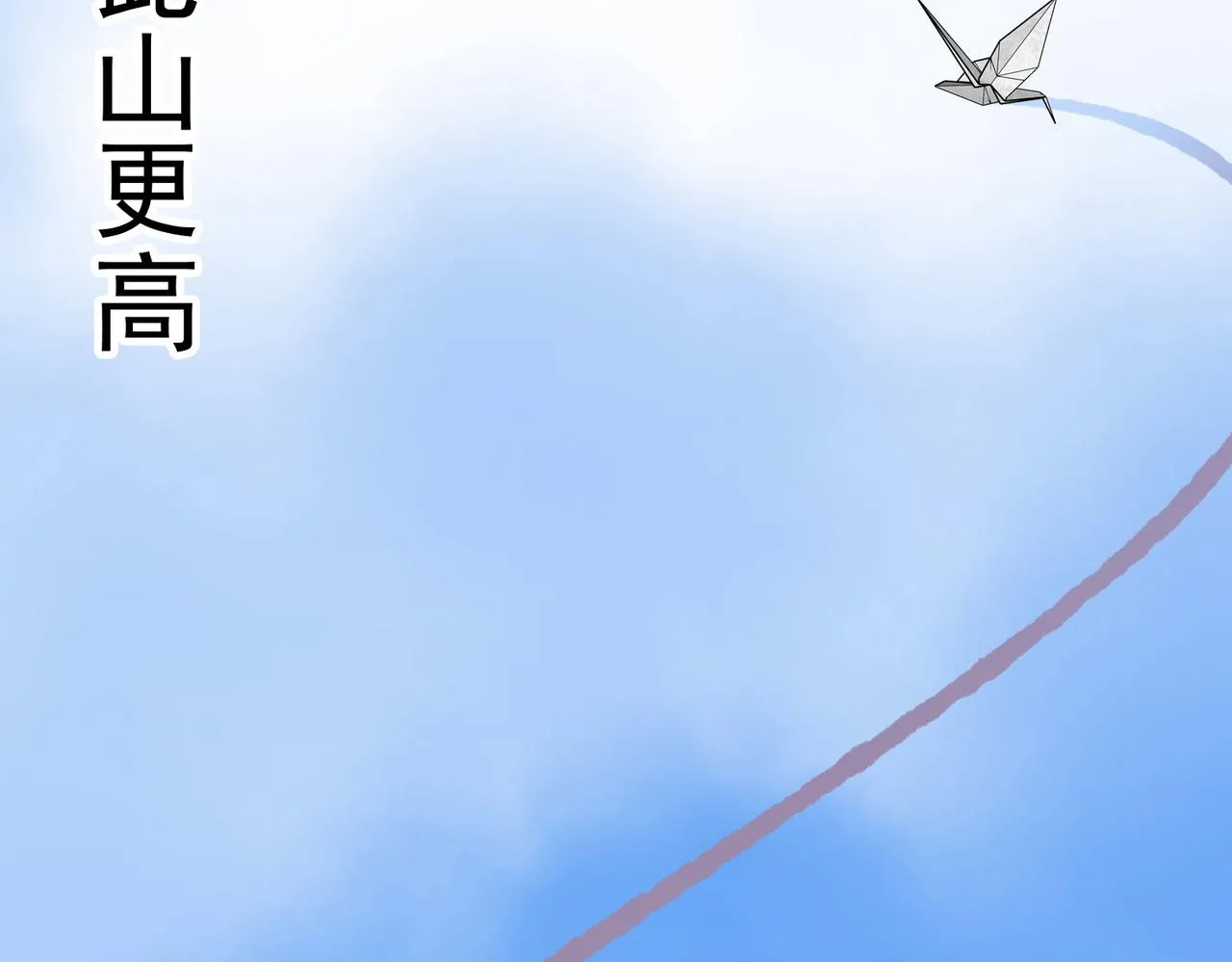 第8话 惊！主角团竟落地成盒？ 第8页
