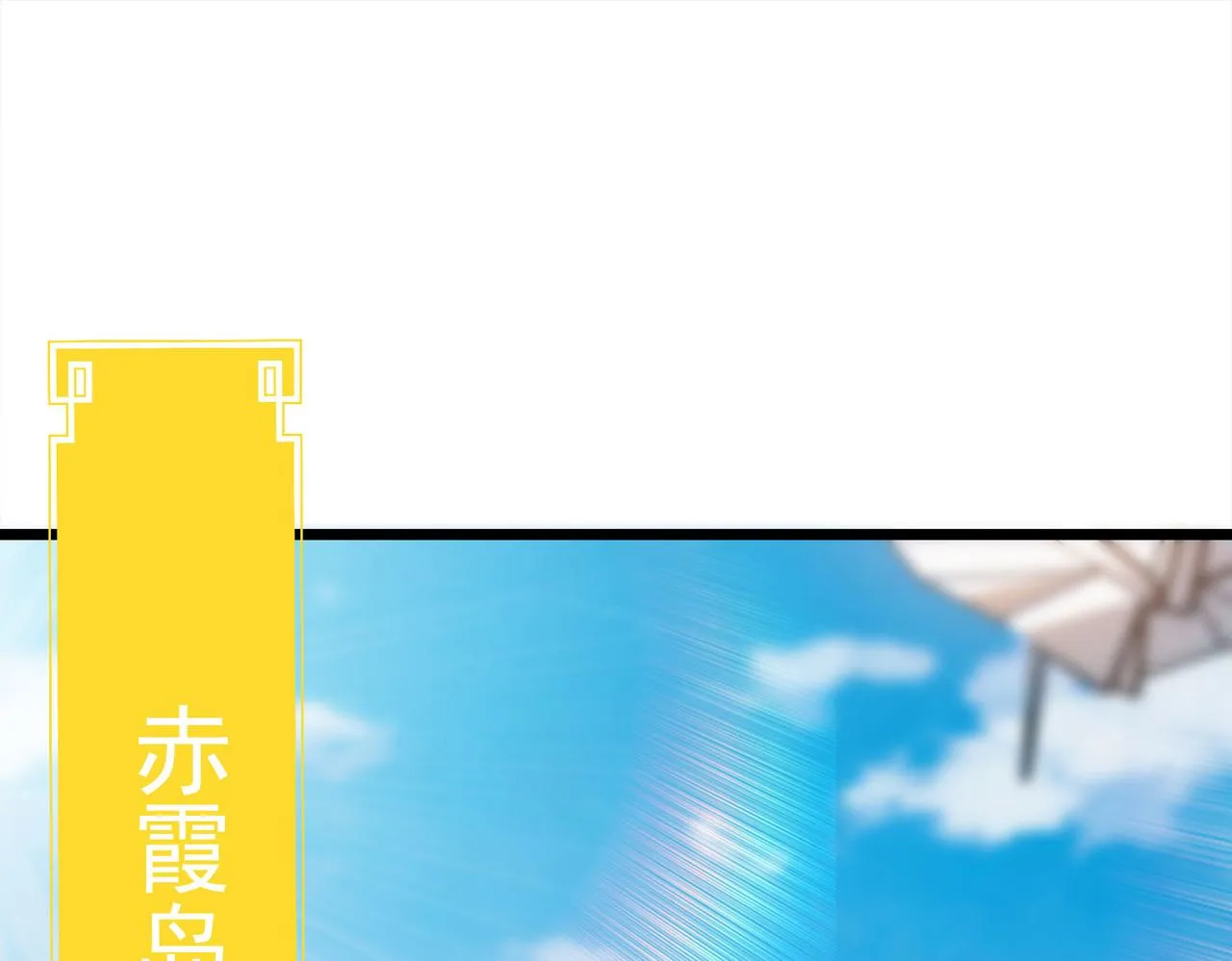 第8话 惊！主角团竟落地成盒？ 第18页
