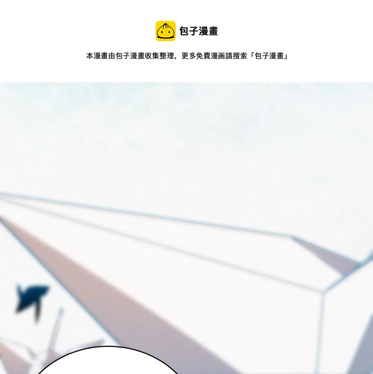 第8话 惊！主角团竟落地成盒？ 第21页