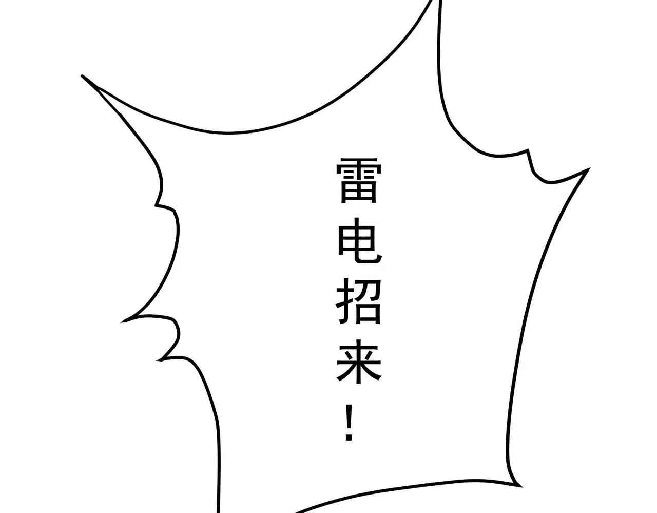 第8话 惊！主角团竟落地成盒？ 第27页