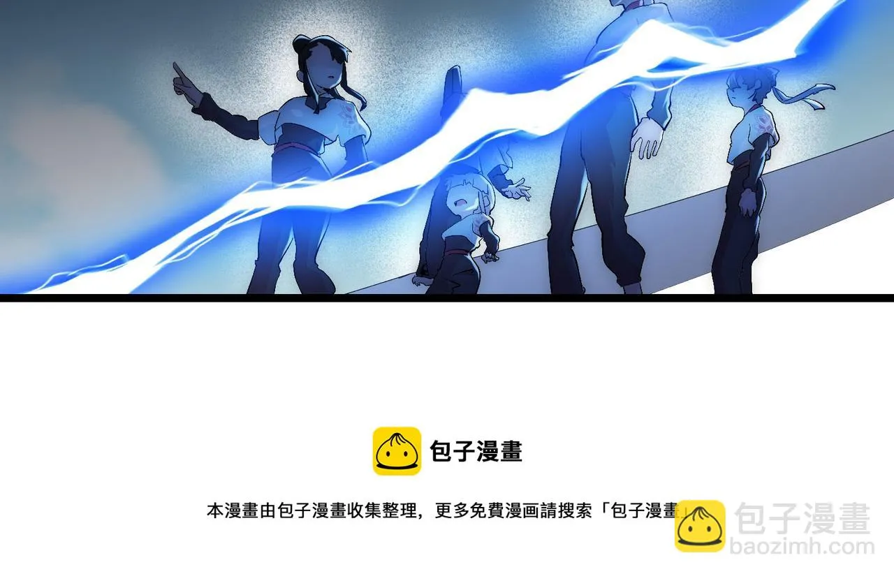 第8话 惊！主角团竟落地成盒？ 第29页