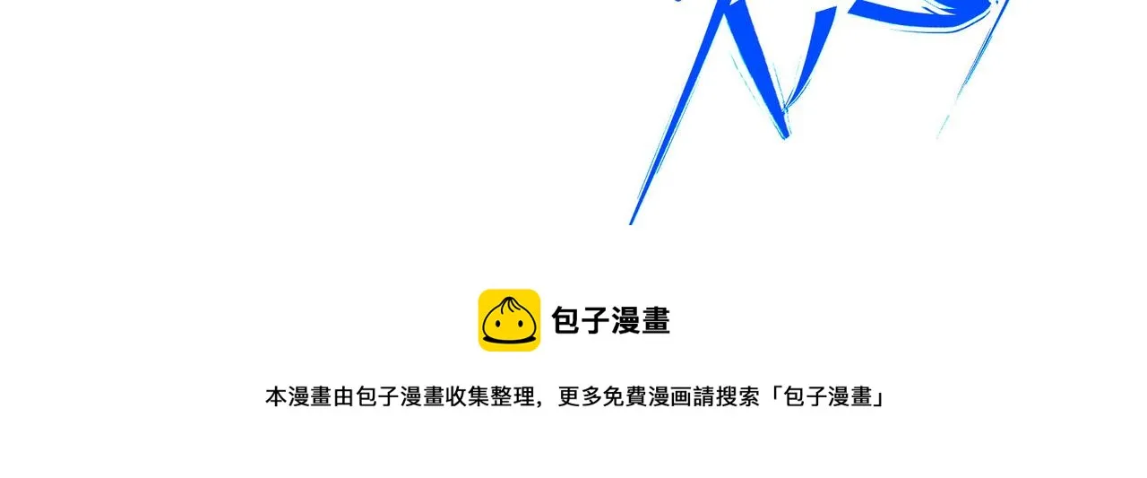 第8话 惊！主角团竟落地成盒？ 第33页
