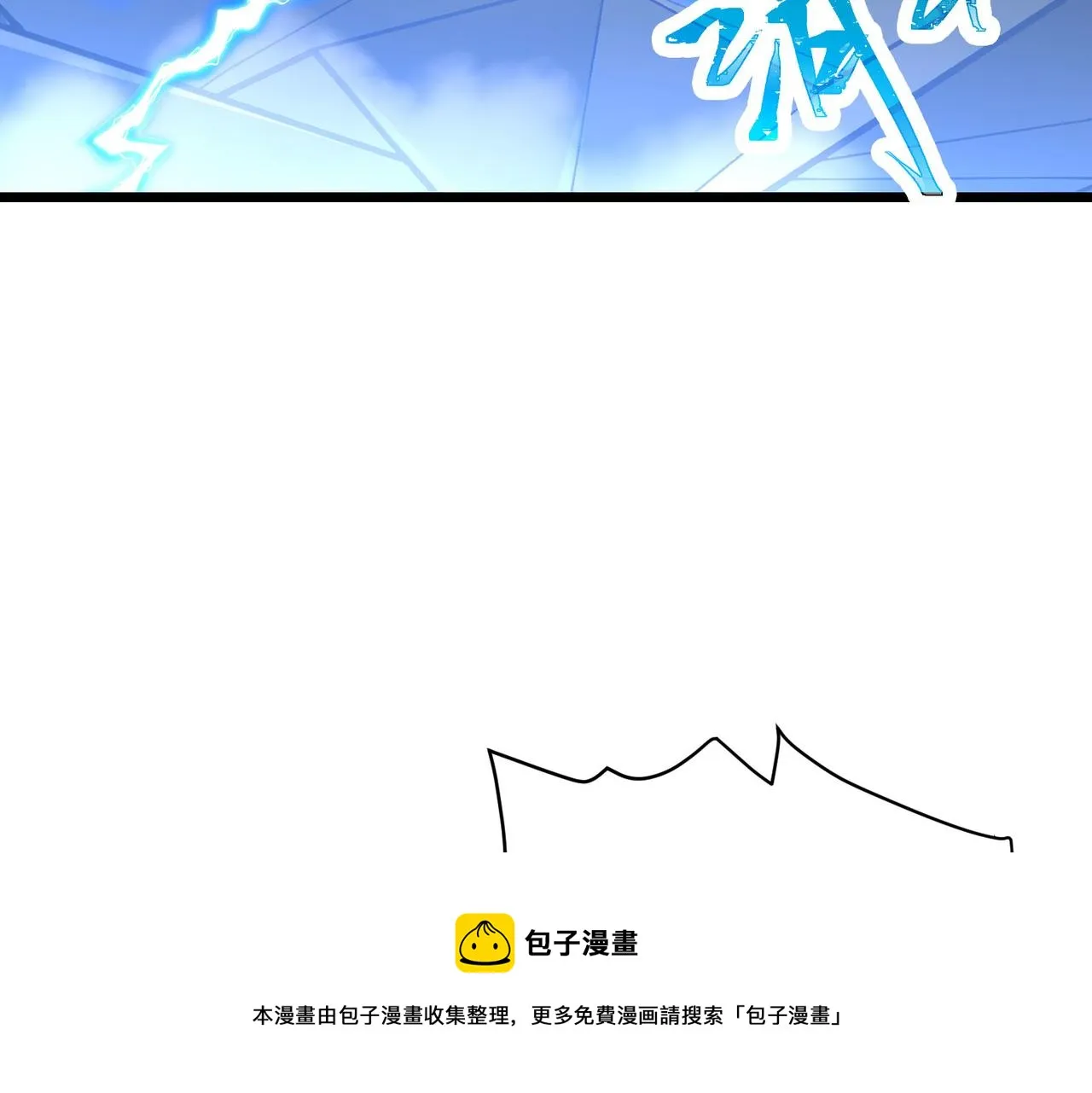 第8话 惊！主角团竟落地成盒？ 第41页