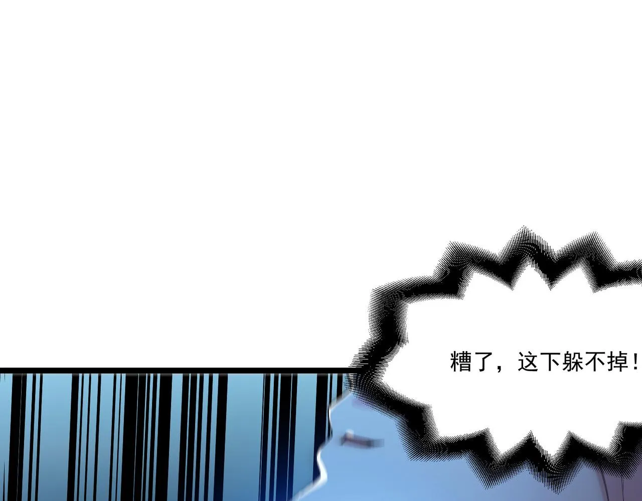 第8话 惊！主角团竟落地成盒？ 第46页