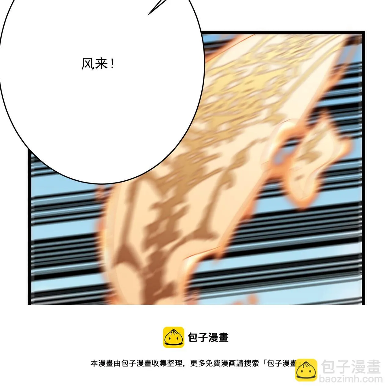 第8话 惊！主角团竟落地成盒？ 第49页