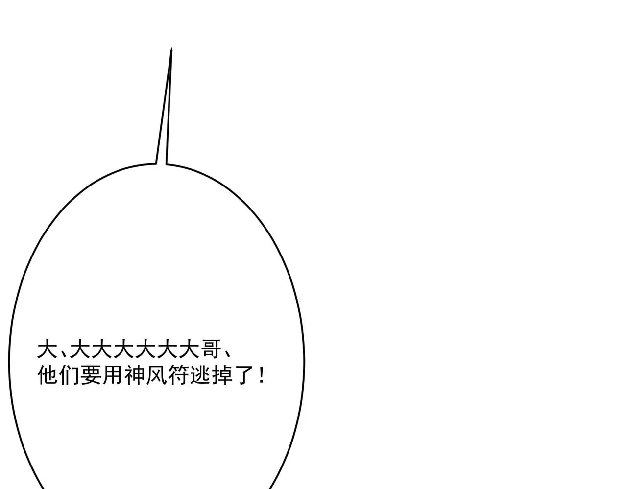 第8话 惊！主角团竟落地成盒？ 第55页