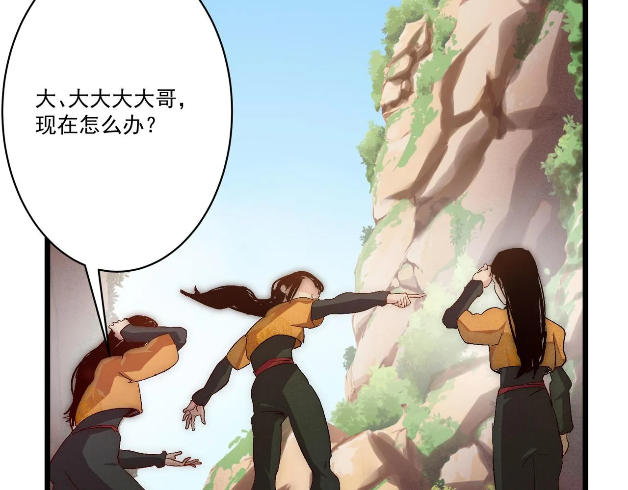 第8话 惊！主角团竟落地成盒？ 第58页
