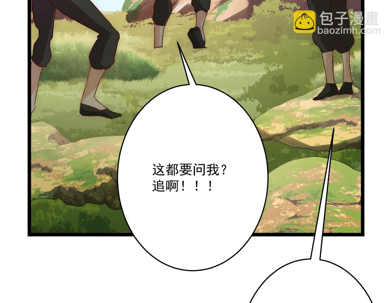 第8话 惊！主角团竟落地成盒？ 第59页