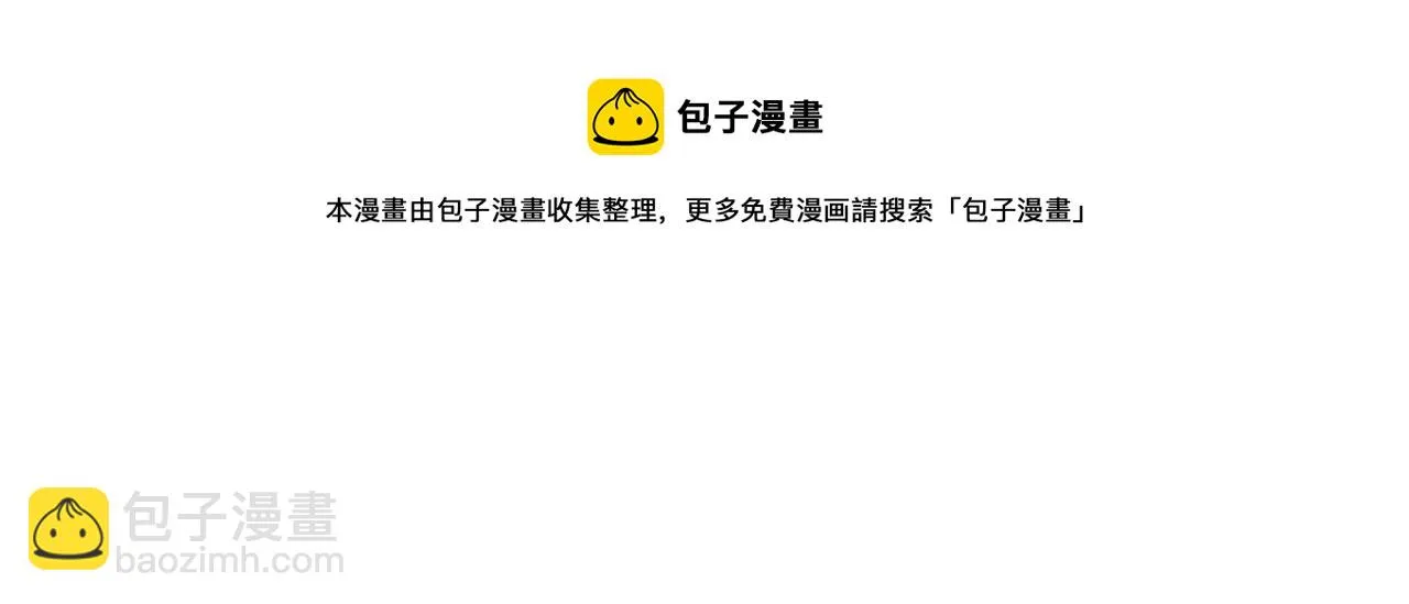 第8话 惊！主角团竟落地成盒？ 第69页
