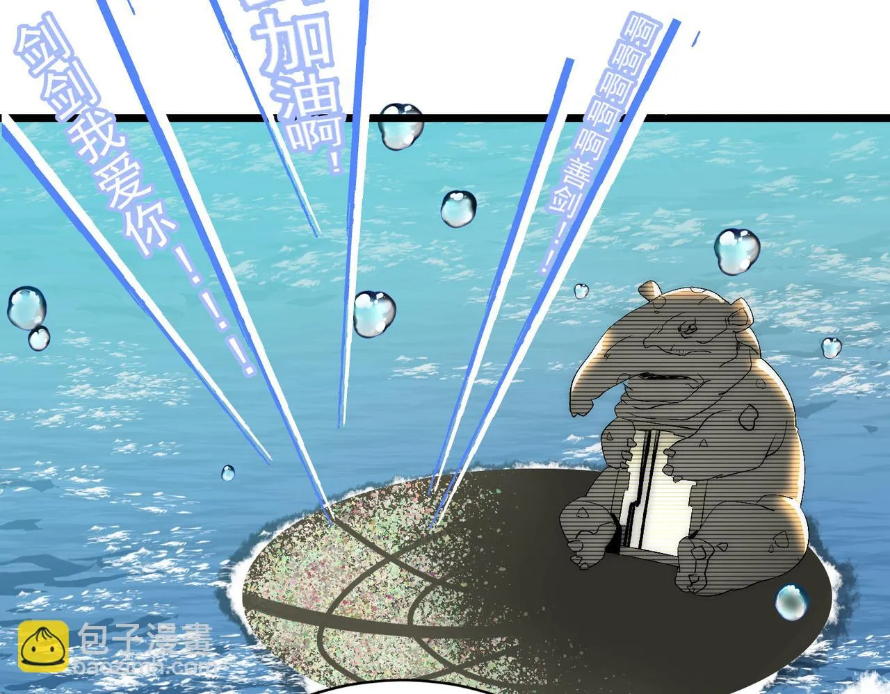 第8话 惊！主角团竟落地成盒？ 第74页