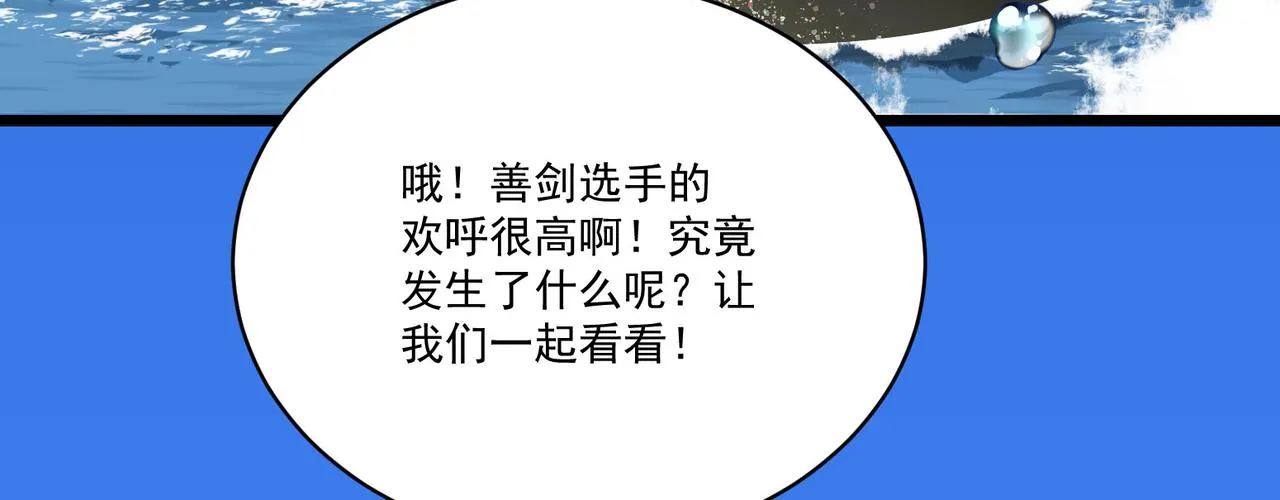 第8话 惊！主角团竟落地成盒？ 第75页