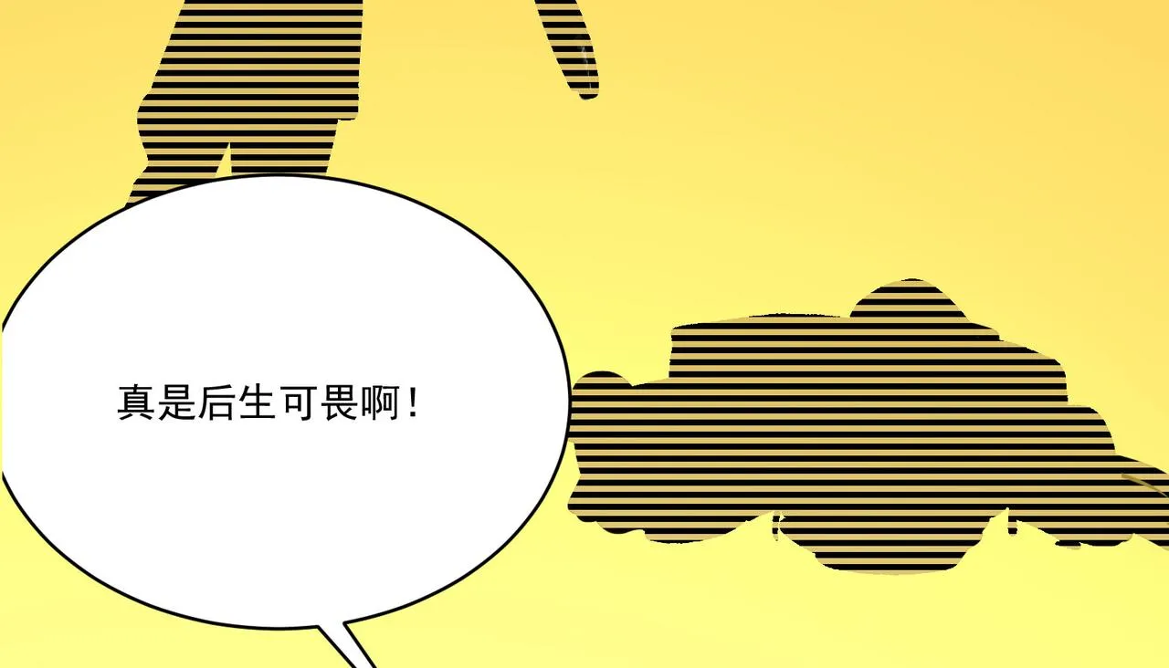第8话 惊！主角团竟落地成盒？ 第78页