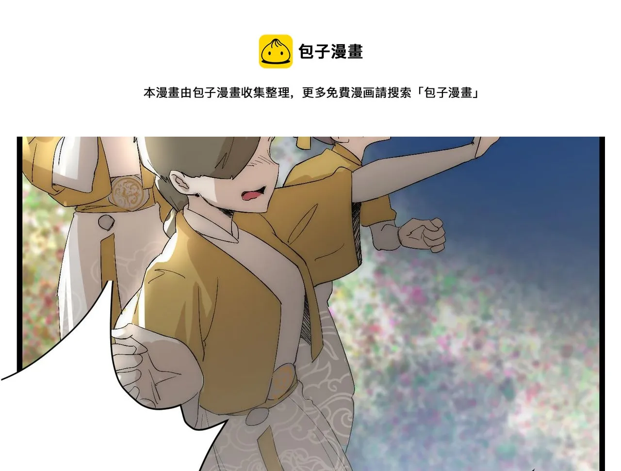 第8话 惊！主角团竟落地成盒？ 第85页
