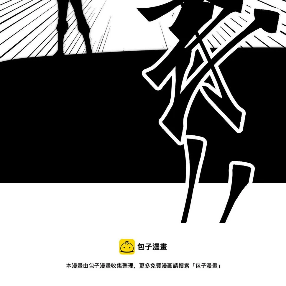 第8话 惊！主角团竟落地成盒？ 第101页