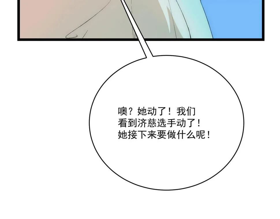 第8话 惊！主角团竟落地成盒？ 第120页