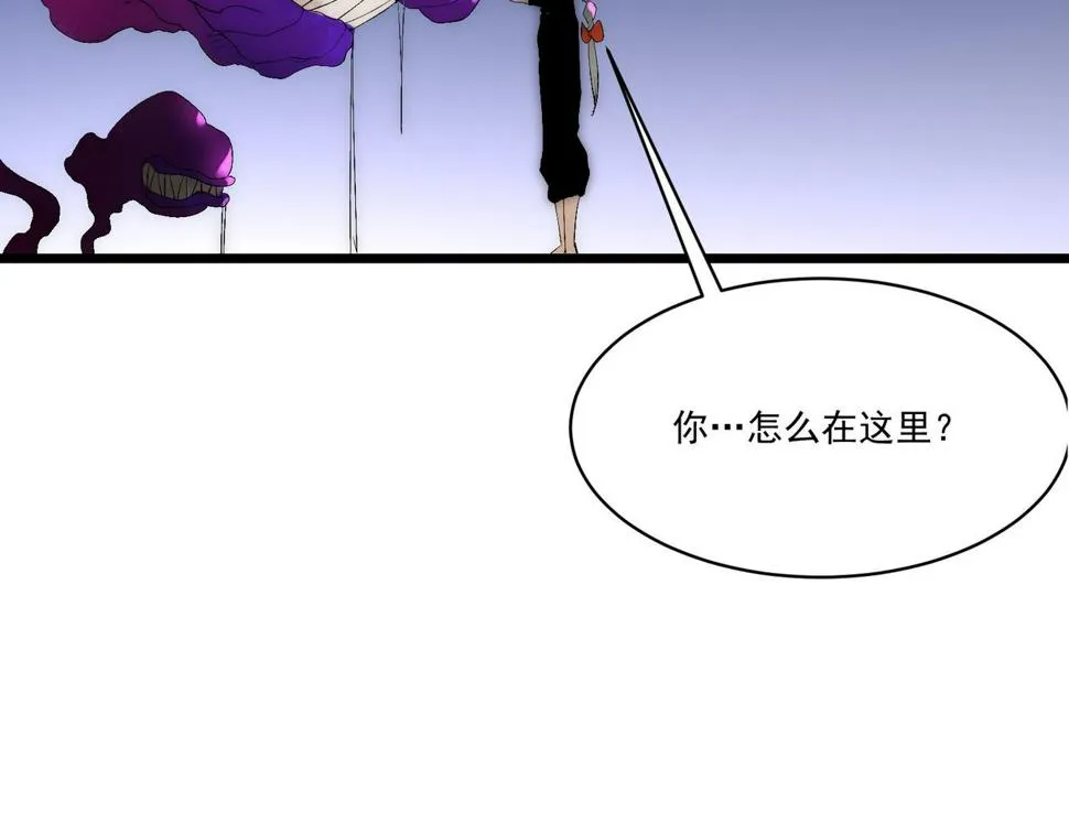第8话 惊！主角团竟落地成盒？ 第123页