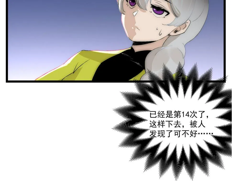 第8话 惊！主角团竟落地成盒？ 第126页