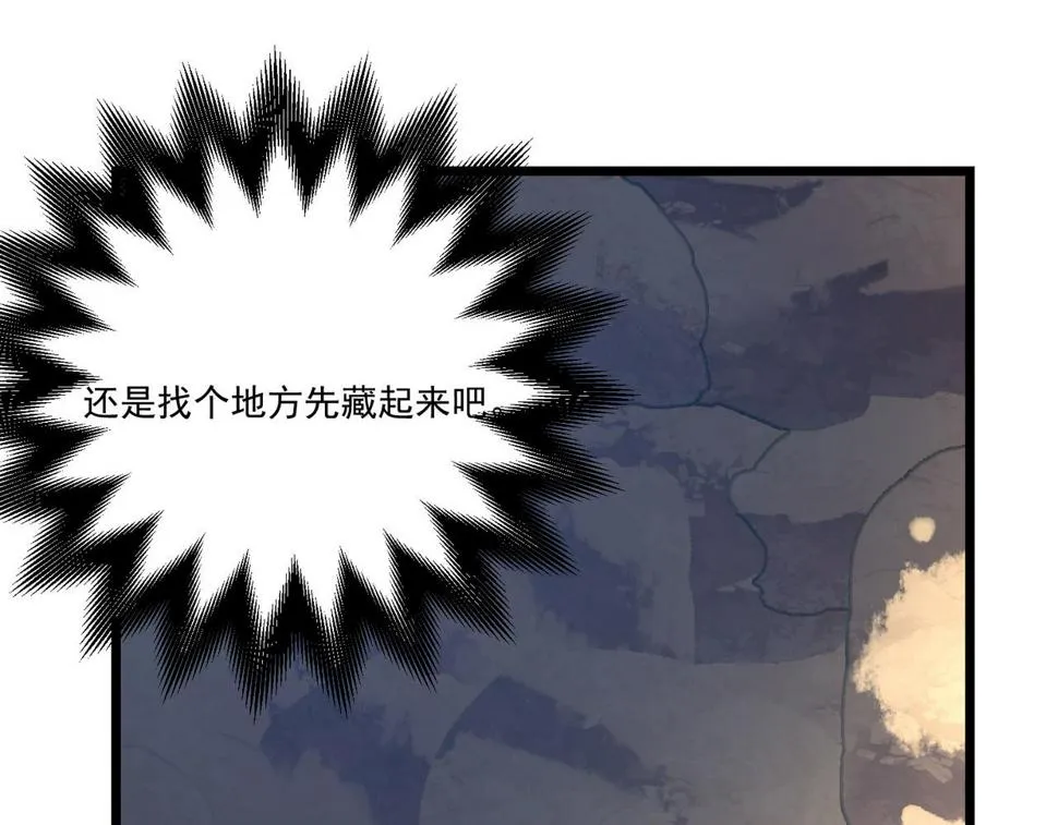 第8话 惊！主角团竟落地成盒？ 第128页