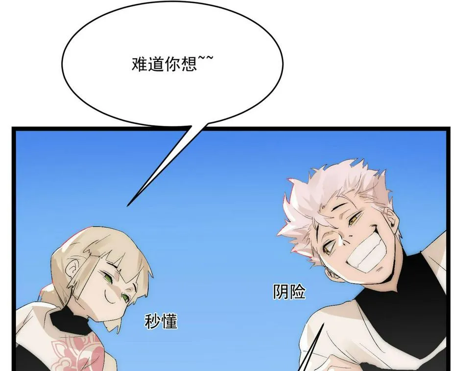 第8话 惊！主角团竟落地成盒？ 第139页