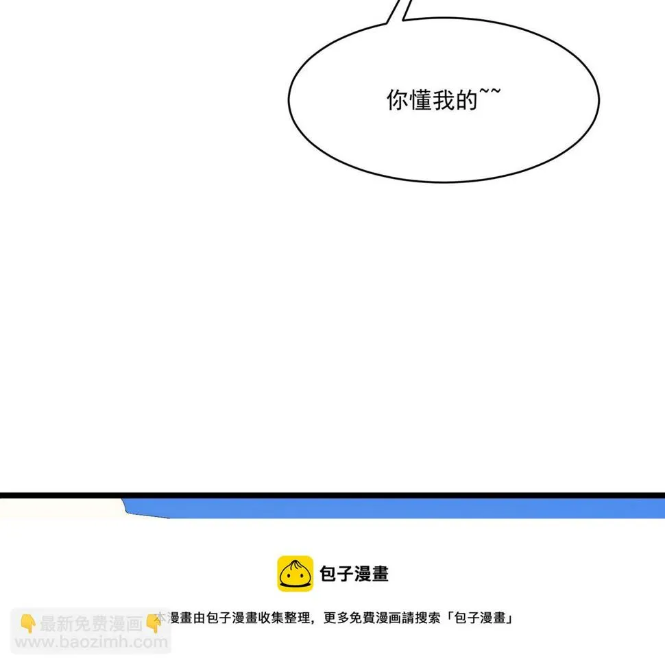 第8话 惊！主角团竟落地成盒？ 第141页
