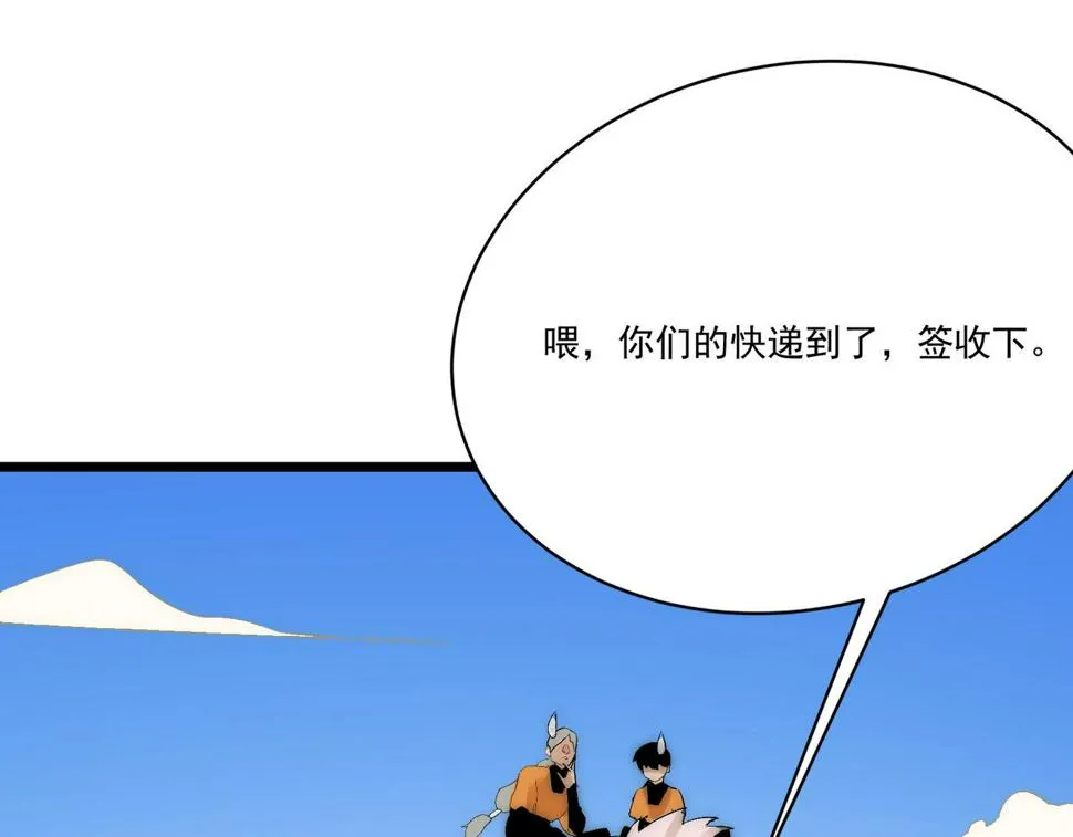 第8话 惊！主角团竟落地成盒？ 第150页