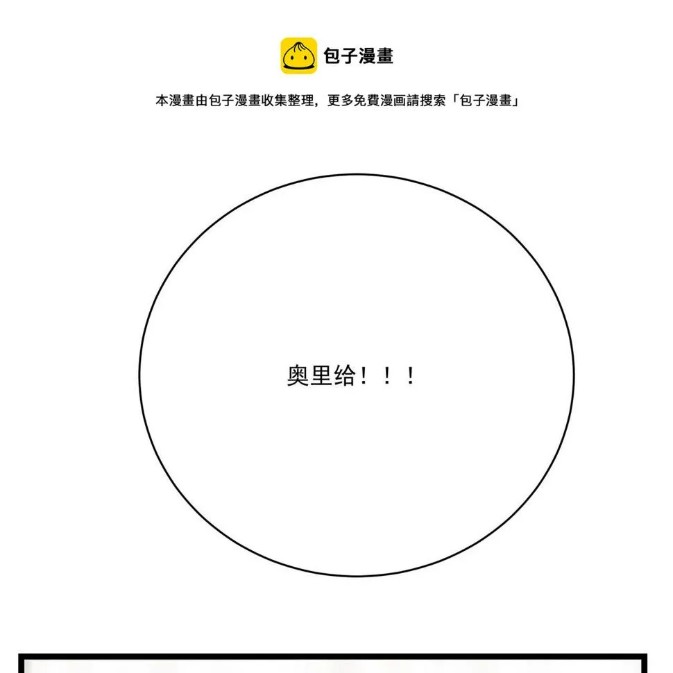 第8话 惊！主角团竟落地成盒？ 第153页