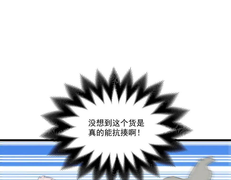 第8话 惊！主角团竟落地成盒？ 第156页